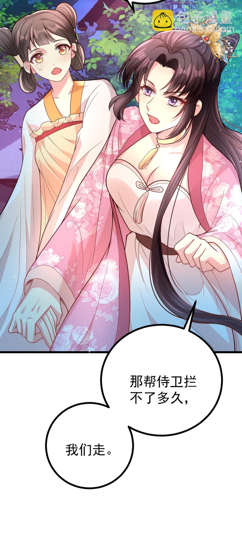 40 杀你全家！-第42话