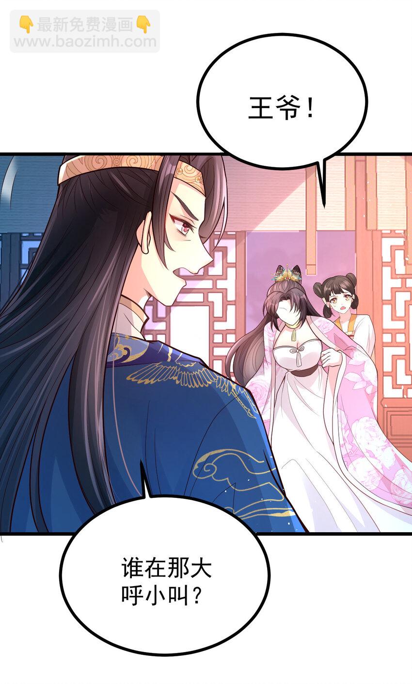 40 杀你全家！-第42话