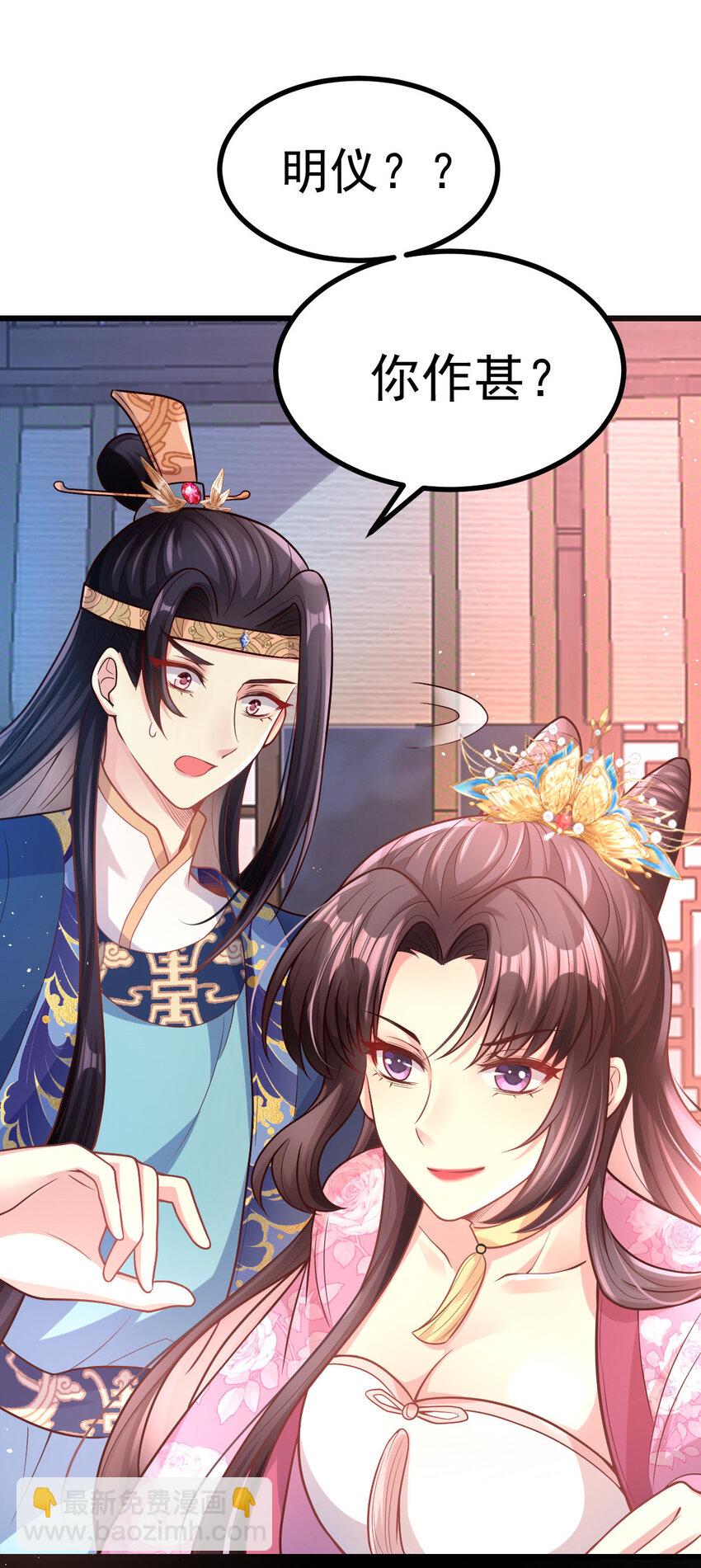 40 杀你全家！-第42话