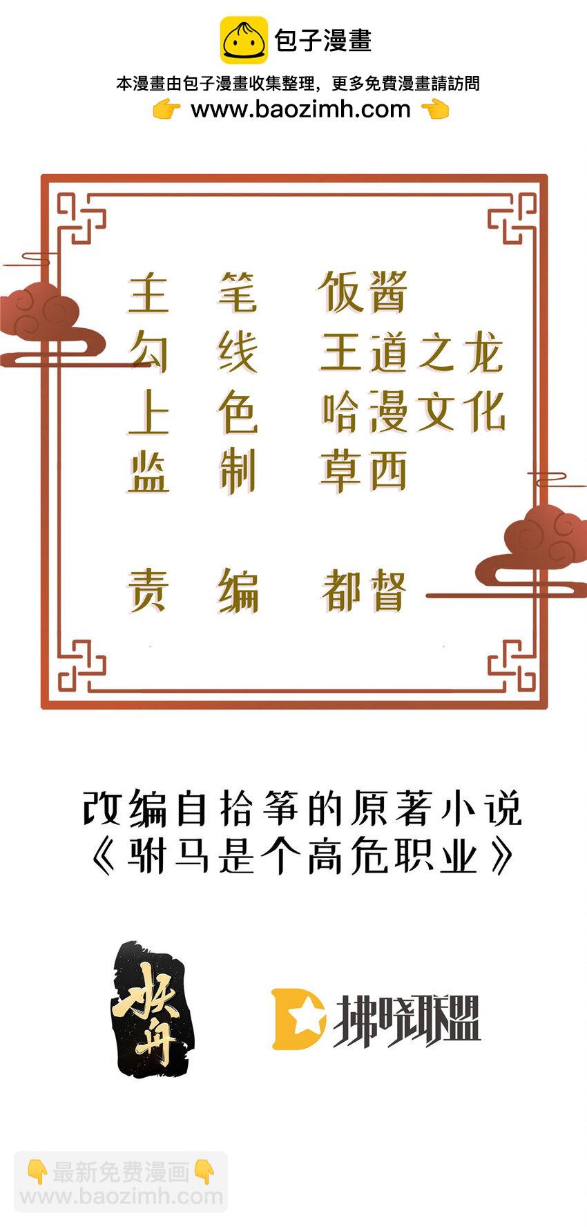 40 杀你全家！-第42话