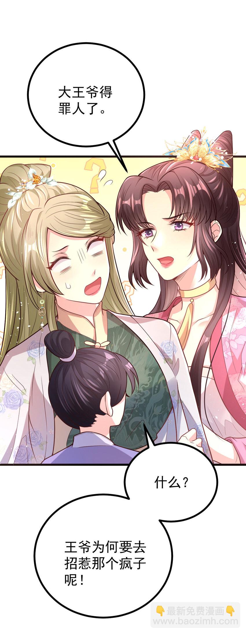 40 杀你全家！-第42话