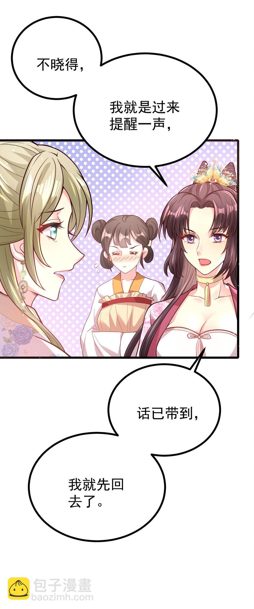 40 杀你全家！-第42话