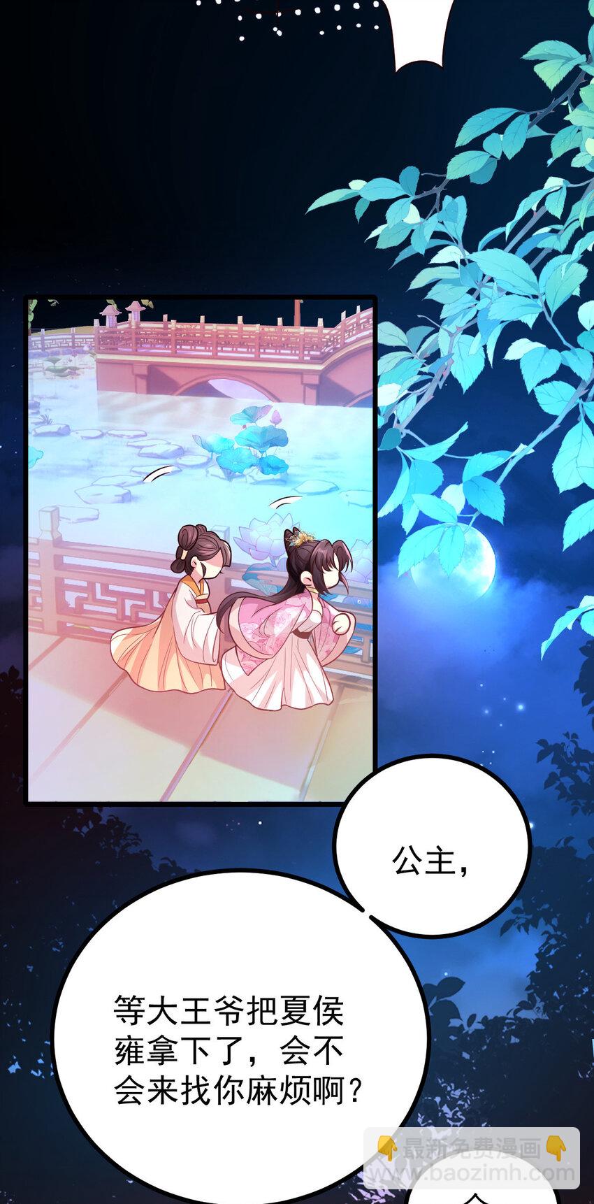 40 杀你全家！-第42话