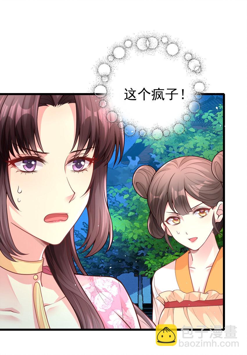 40 杀你全家！-第42话