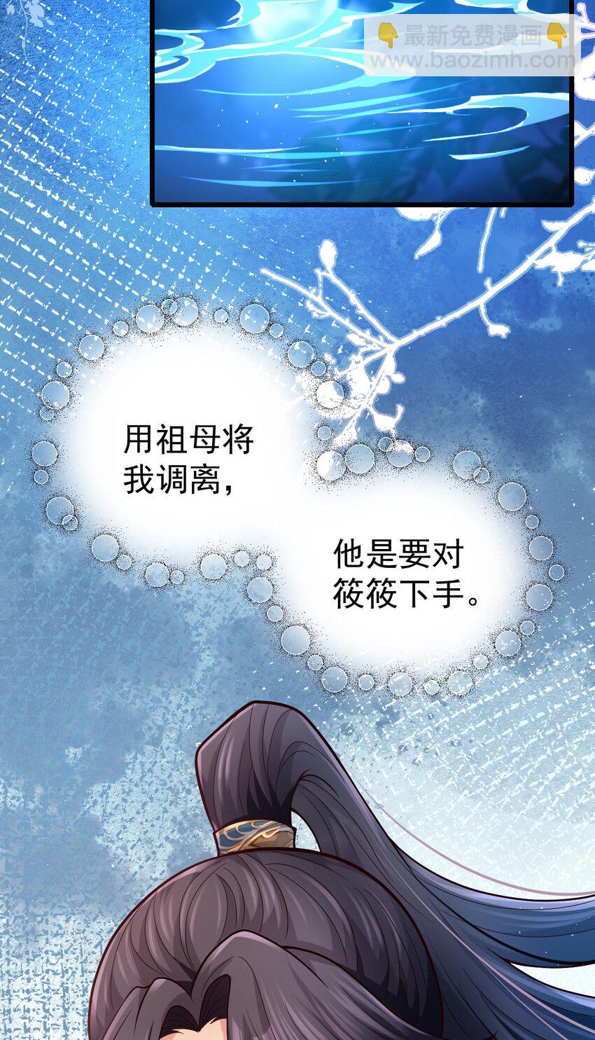 40 杀你全家！-第42话