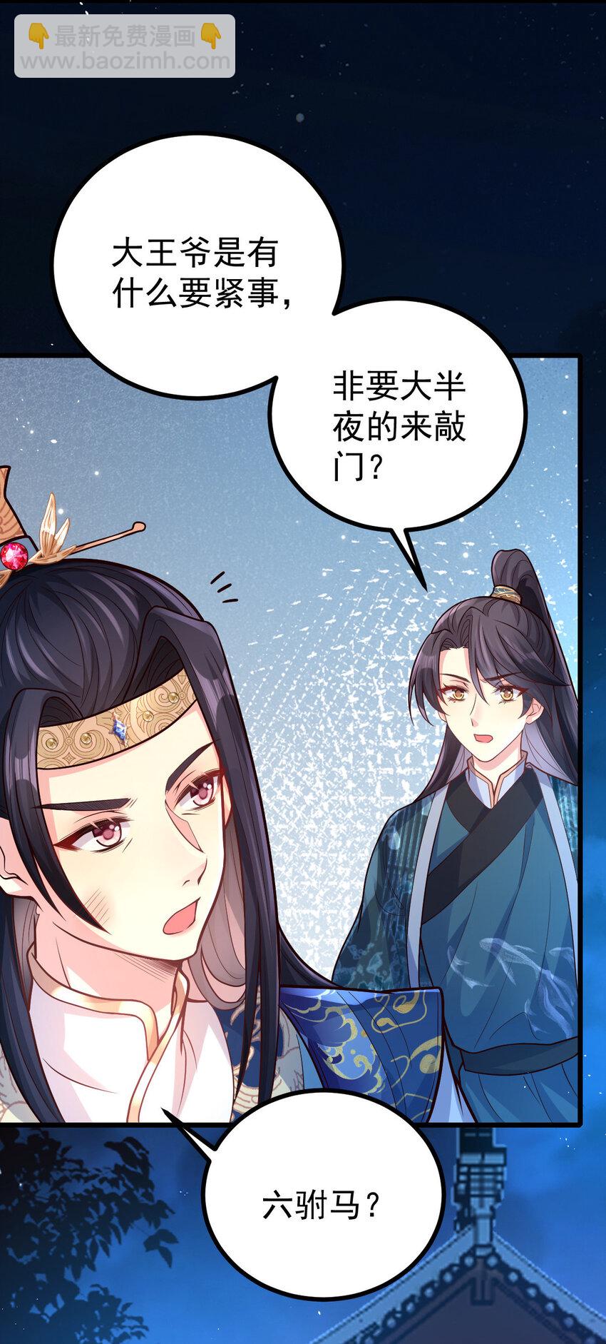 40 杀你全家！-第42话