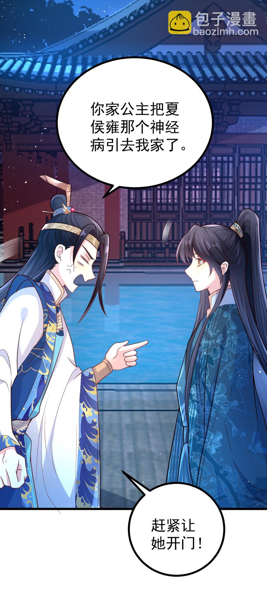 40 杀你全家！-第42话