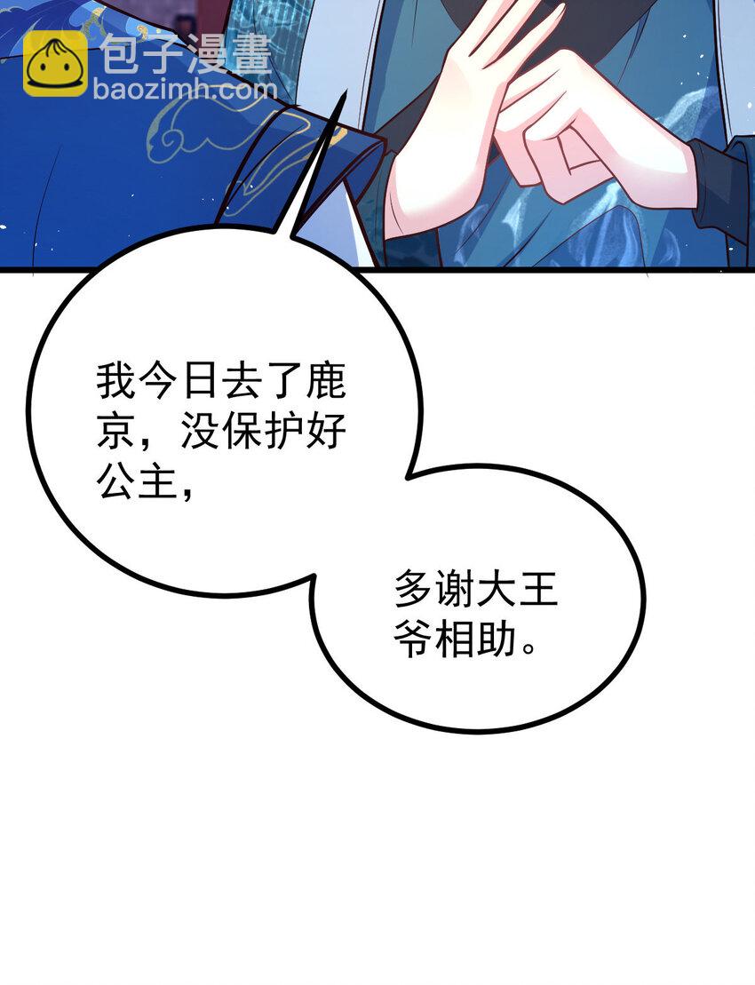 40 杀你全家！-第42话