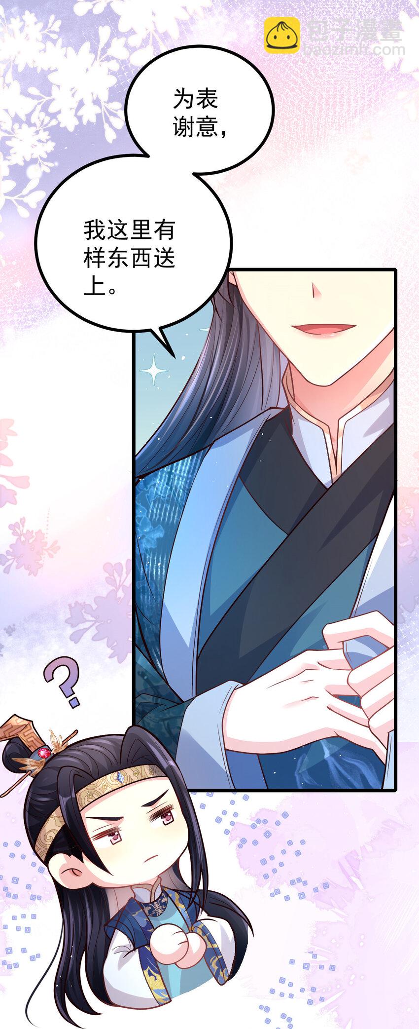 40 杀你全家！-第42话