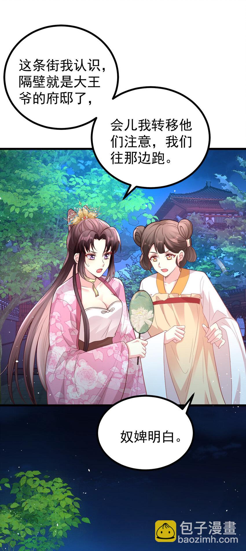 40 杀你全家！-第42话