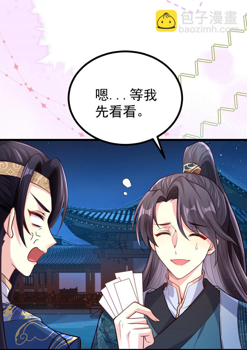 40 杀你全家！-第42话