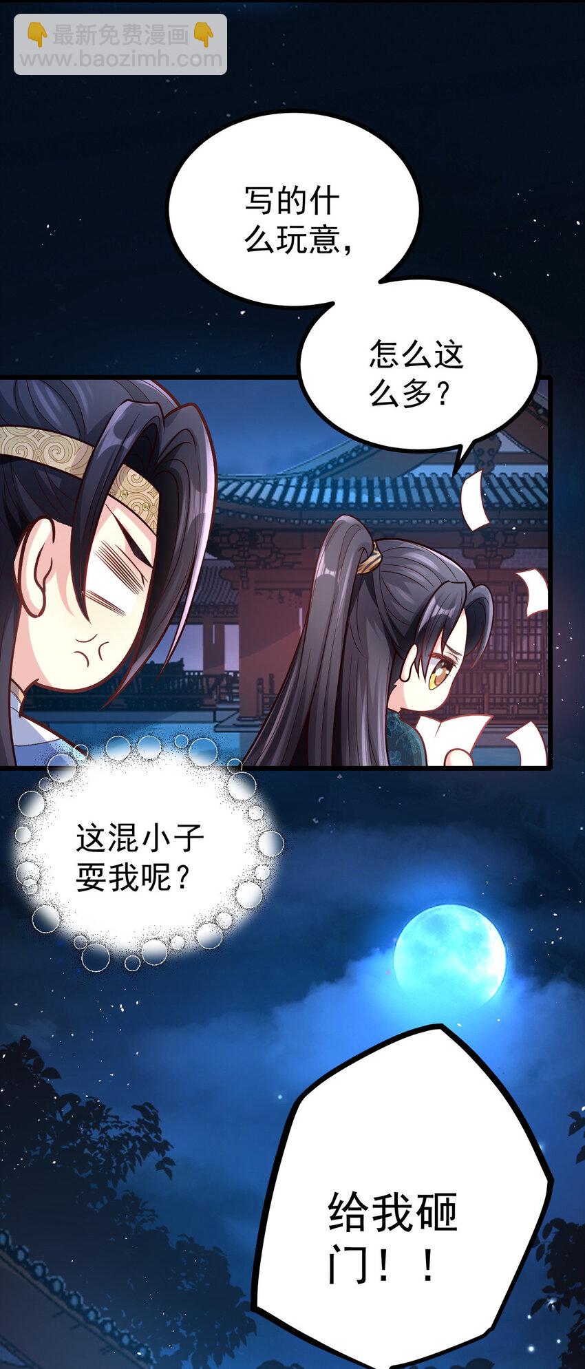 40 杀你全家！-第42话