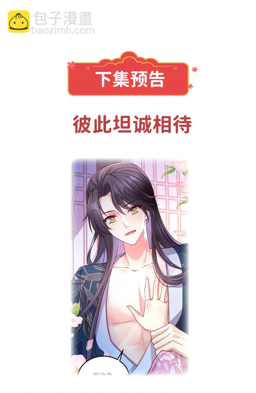 40 杀你全家！-第42话