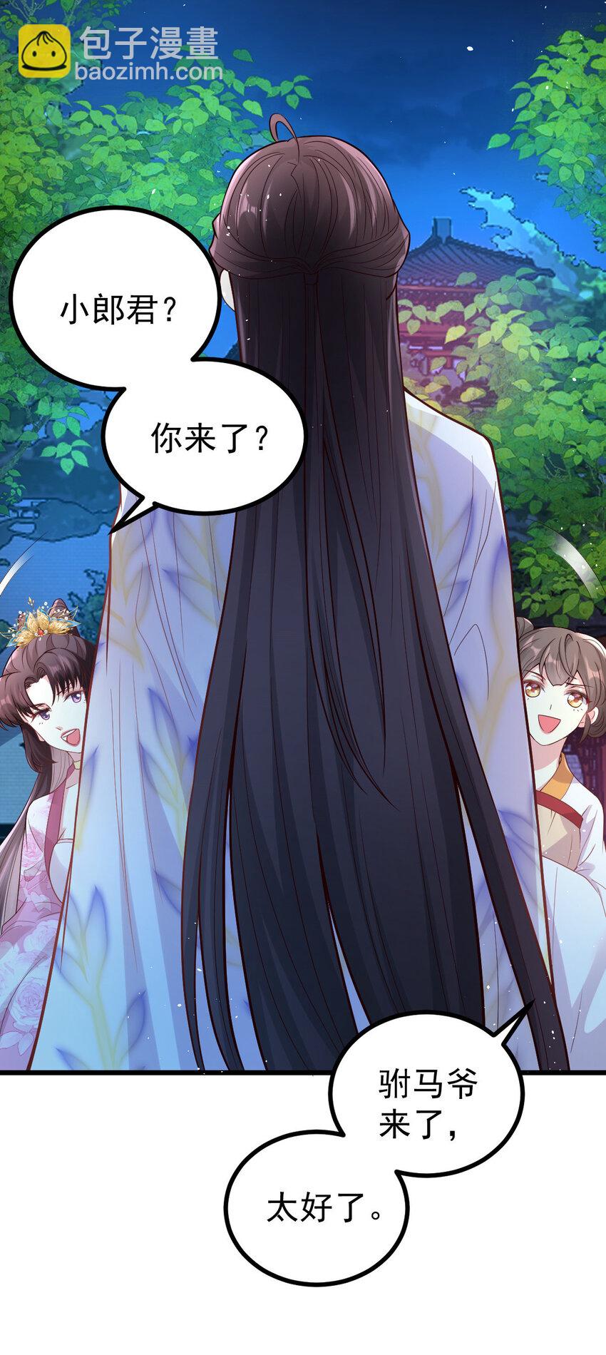 40 杀你全家！-第42话