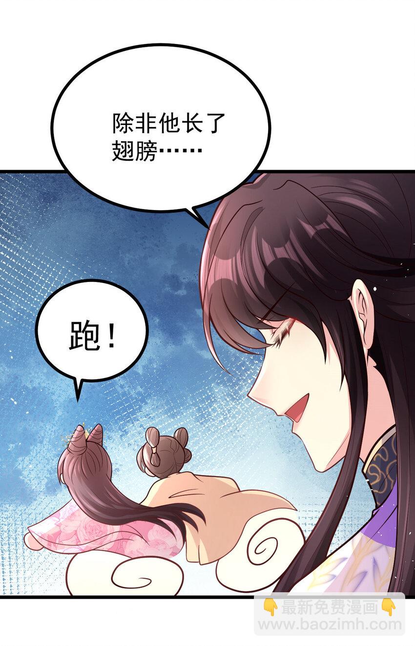 40 杀你全家！-第42话