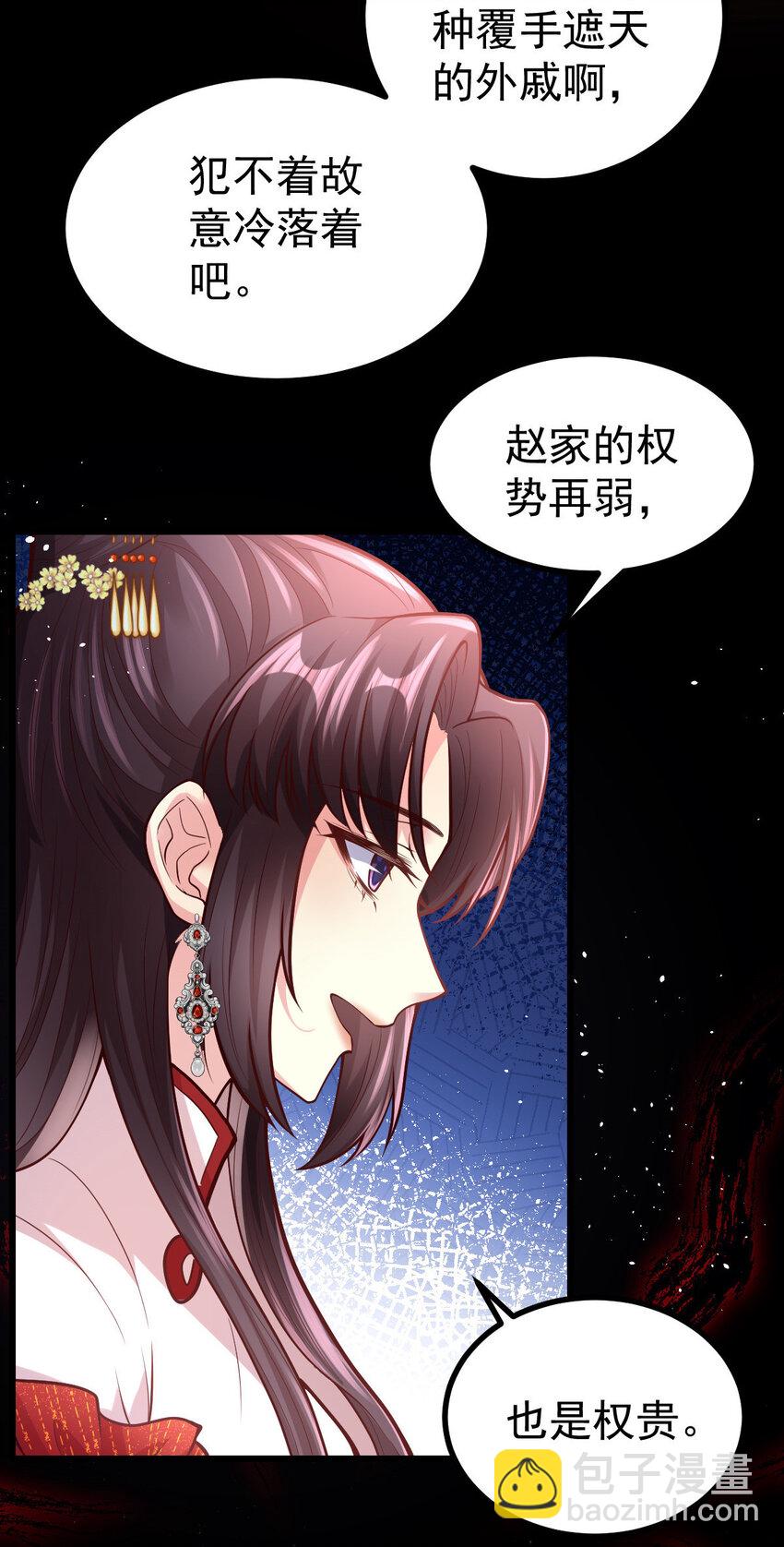 小駙馬今天也想反攻 - 42 還不回來睡覺 - 2