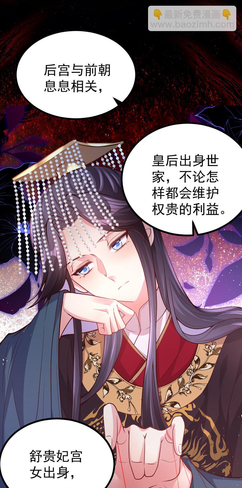 小駙馬今天也想反攻 - 42 還不回來睡覺 - 3