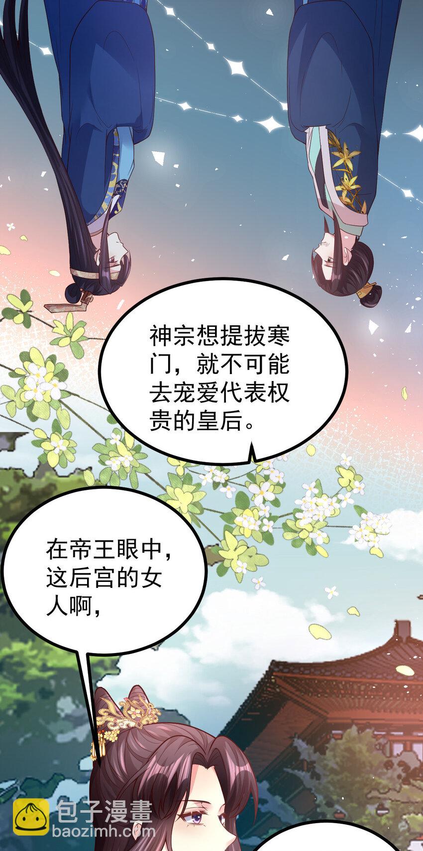 小駙馬今天也想反攻 - 42 還不回來睡覺 - 5