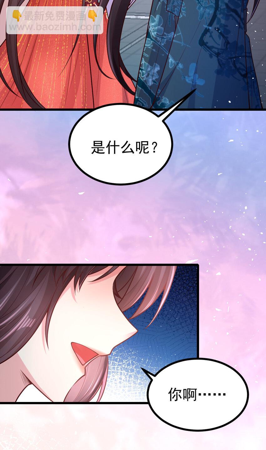 小駙馬今天也想反攻 - 42 還不回來睡覺 - 2