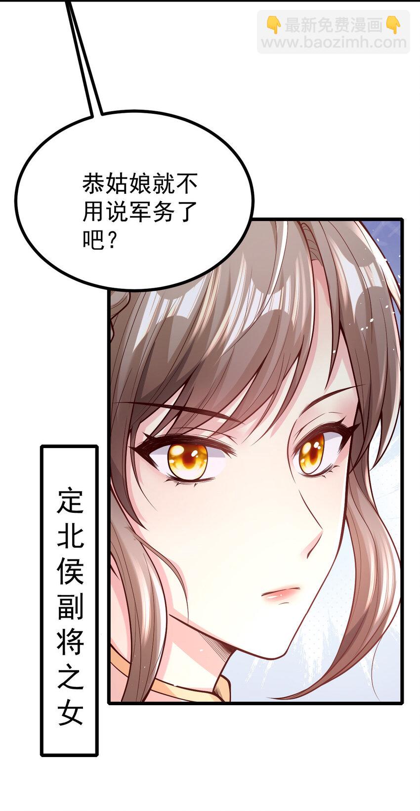 小駙馬今天也想反攻 - 42 還不回來睡覺 - 4