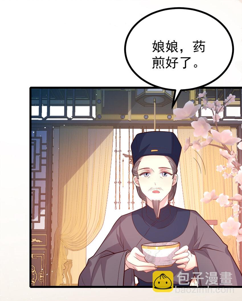 小駙馬今天也想反攻 - 42 還不回來睡覺 - 7