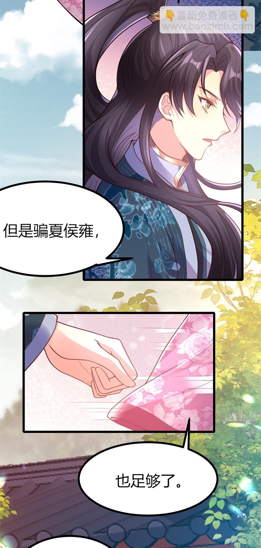 小駙馬今天也想反攻 - 44 試探 - 4