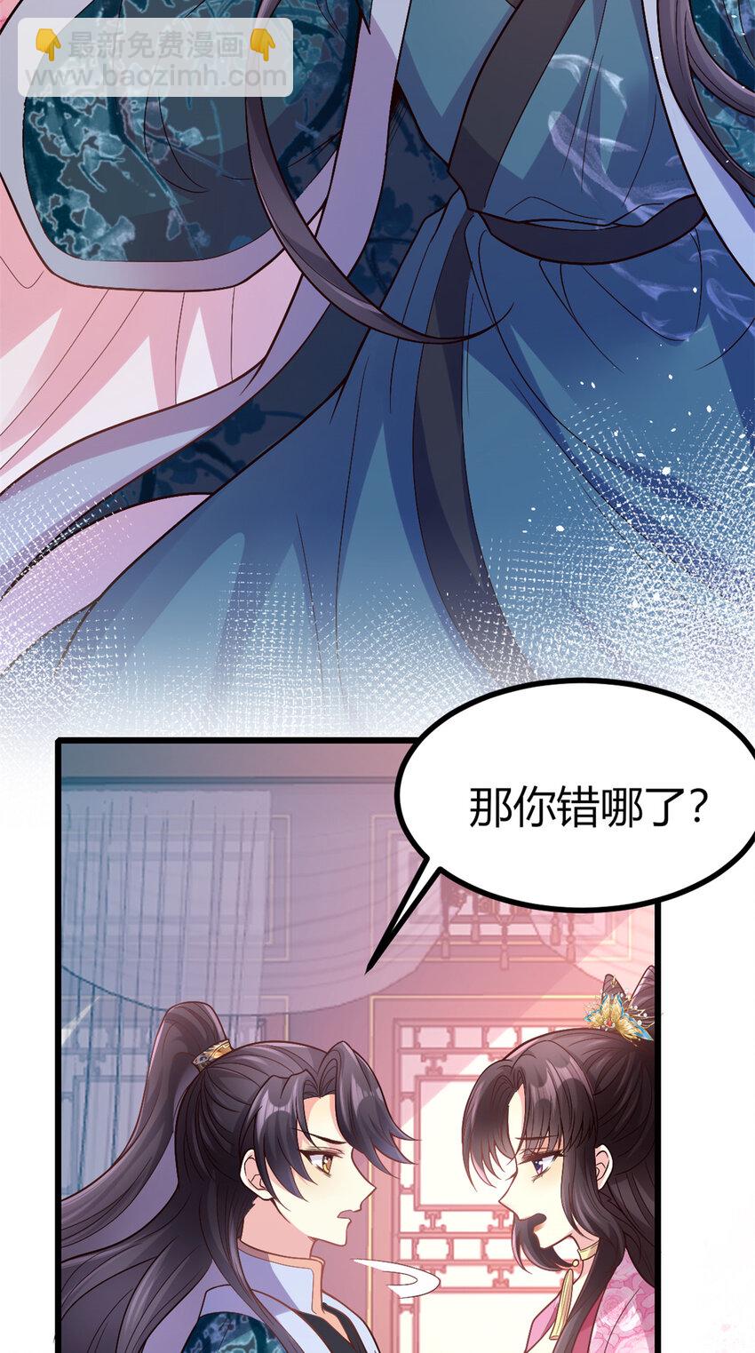 小駙馬今天也想反攻 - 44 試探 - 5
