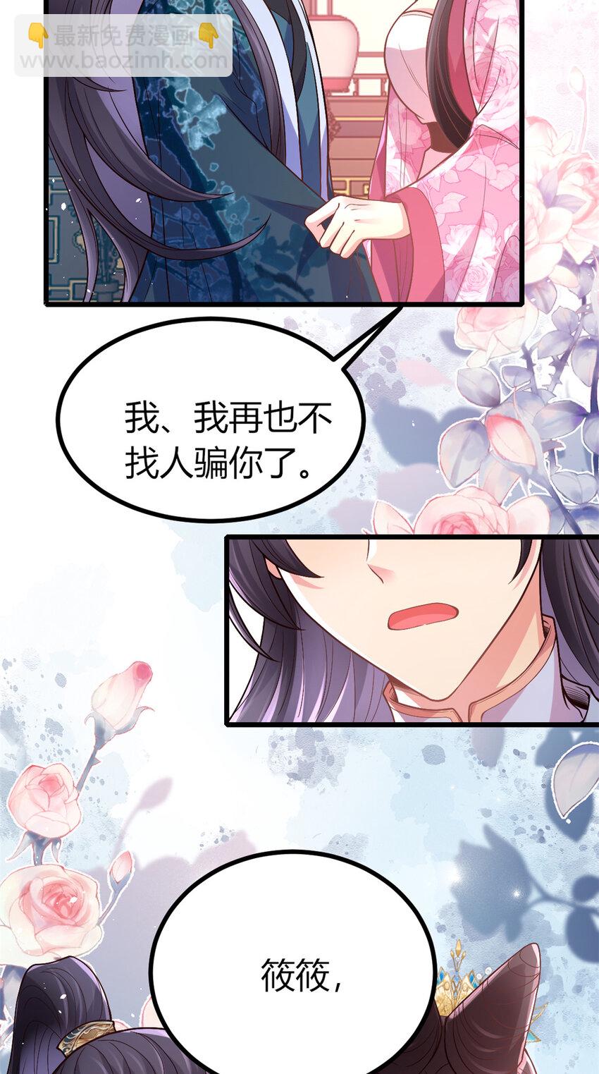 小駙馬今天也想反攻 - 44 試探 - 6