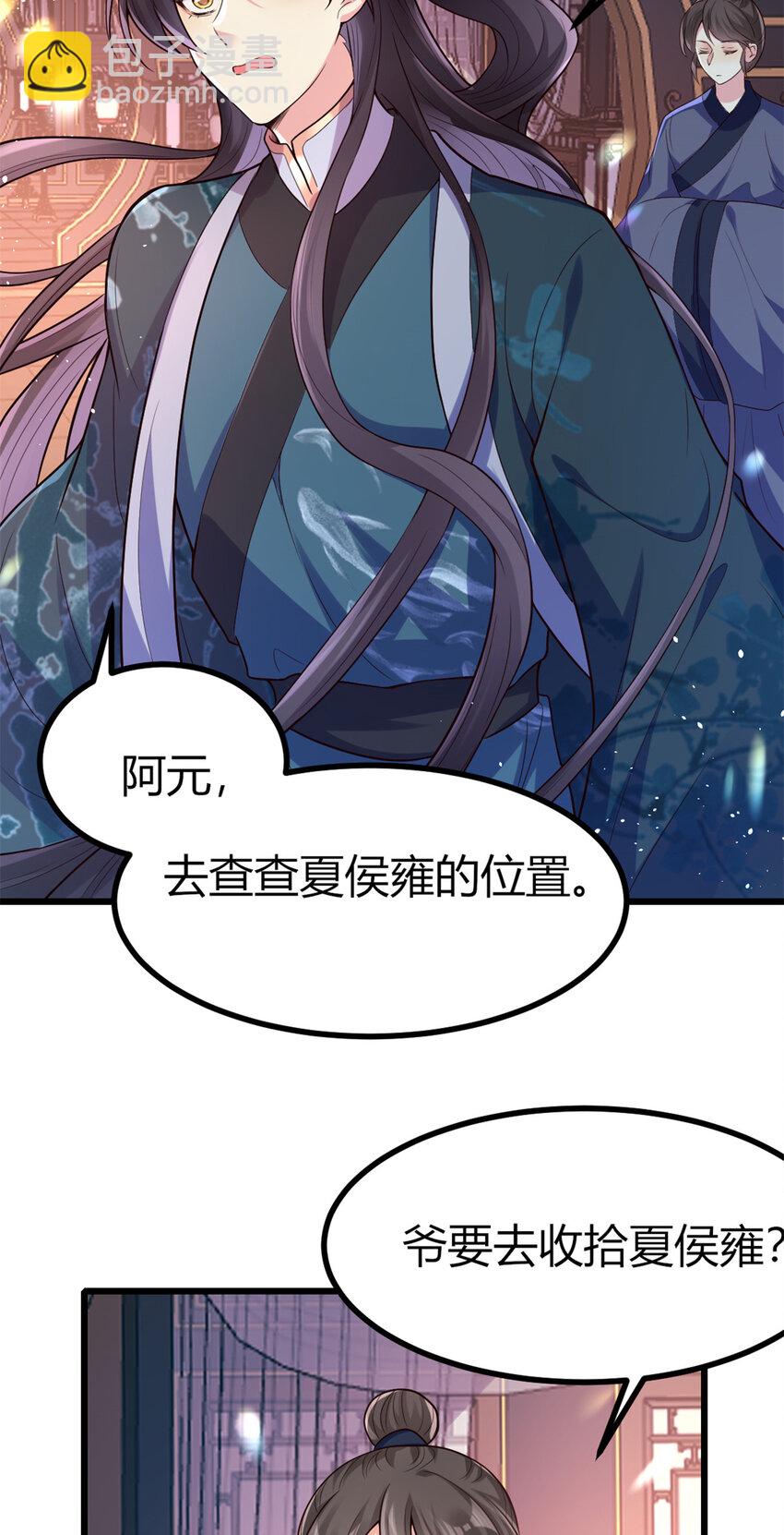 小駙馬今天也想反攻 - 44 試探 - 6