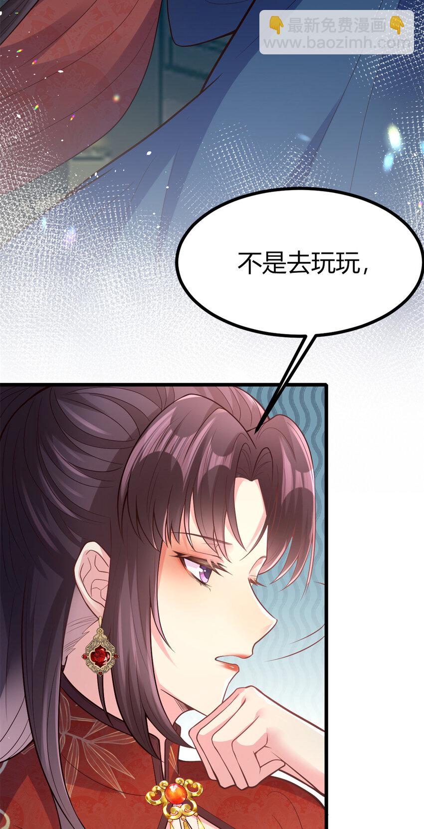 小駙馬今天也想反攻 - 44 試探 - 4