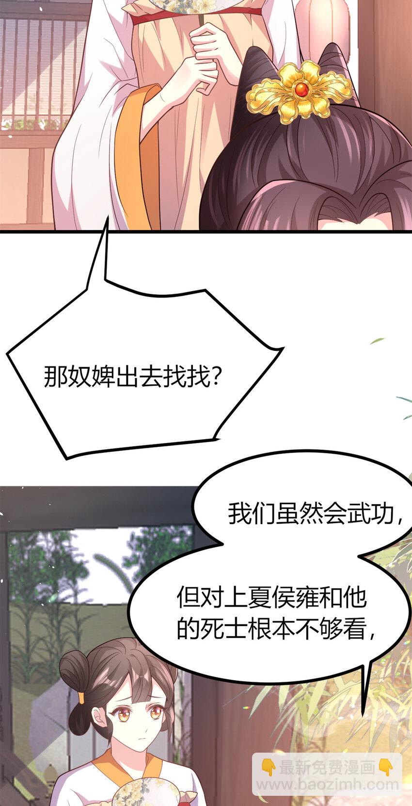 小駙馬今天也想反攻 - 44 試探 - 6