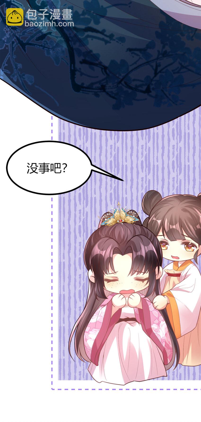 小駙馬今天也想反攻 - 44 試探 - 7