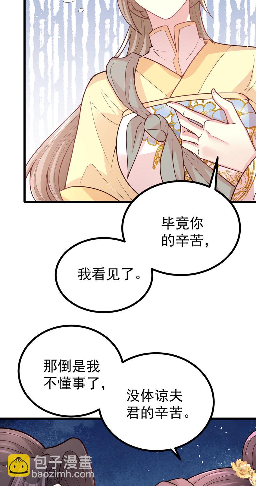 小駙馬今天也想反攻 - 46 分別(1/2) - 2