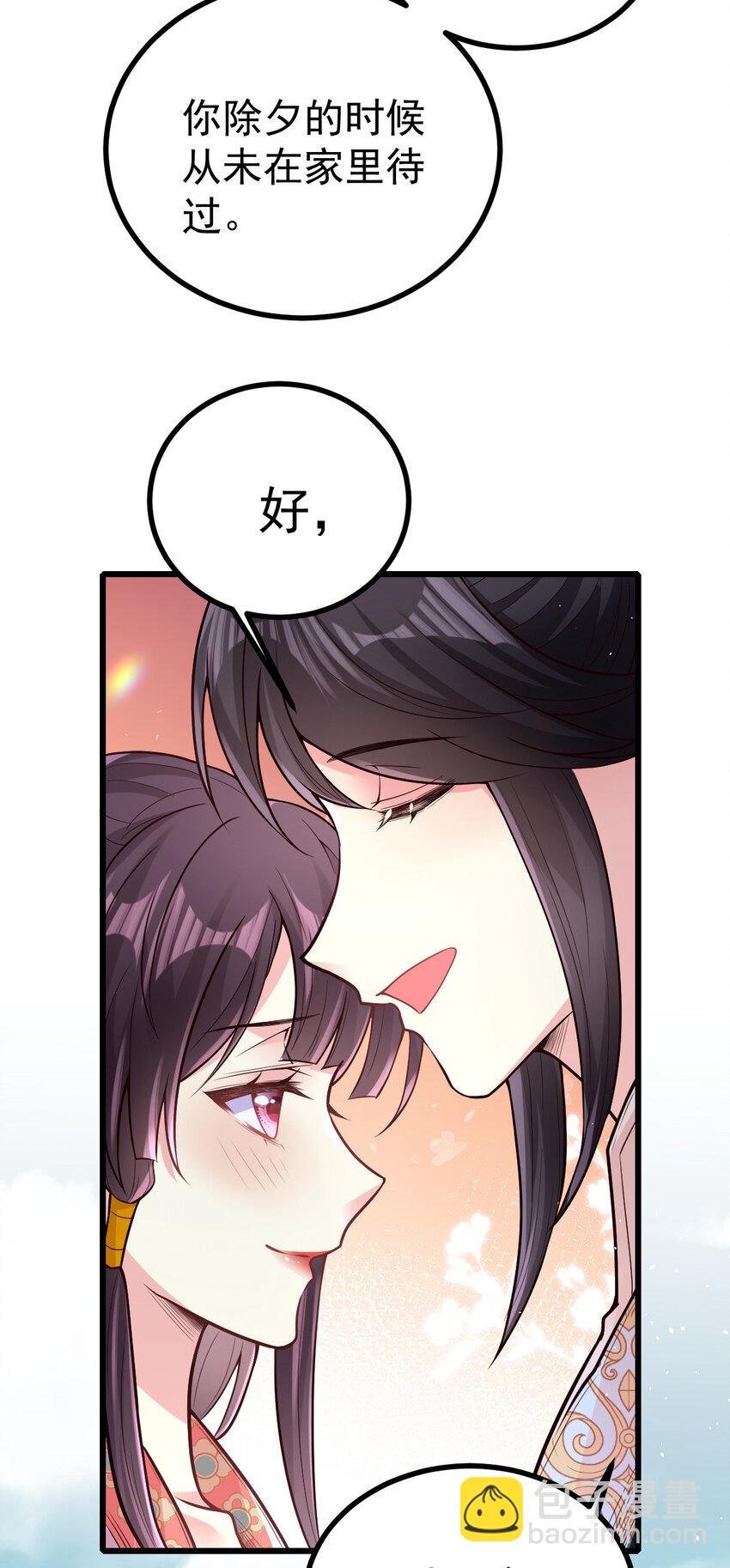 小駙馬今天也想反攻 - 46 分別(1/2) - 6