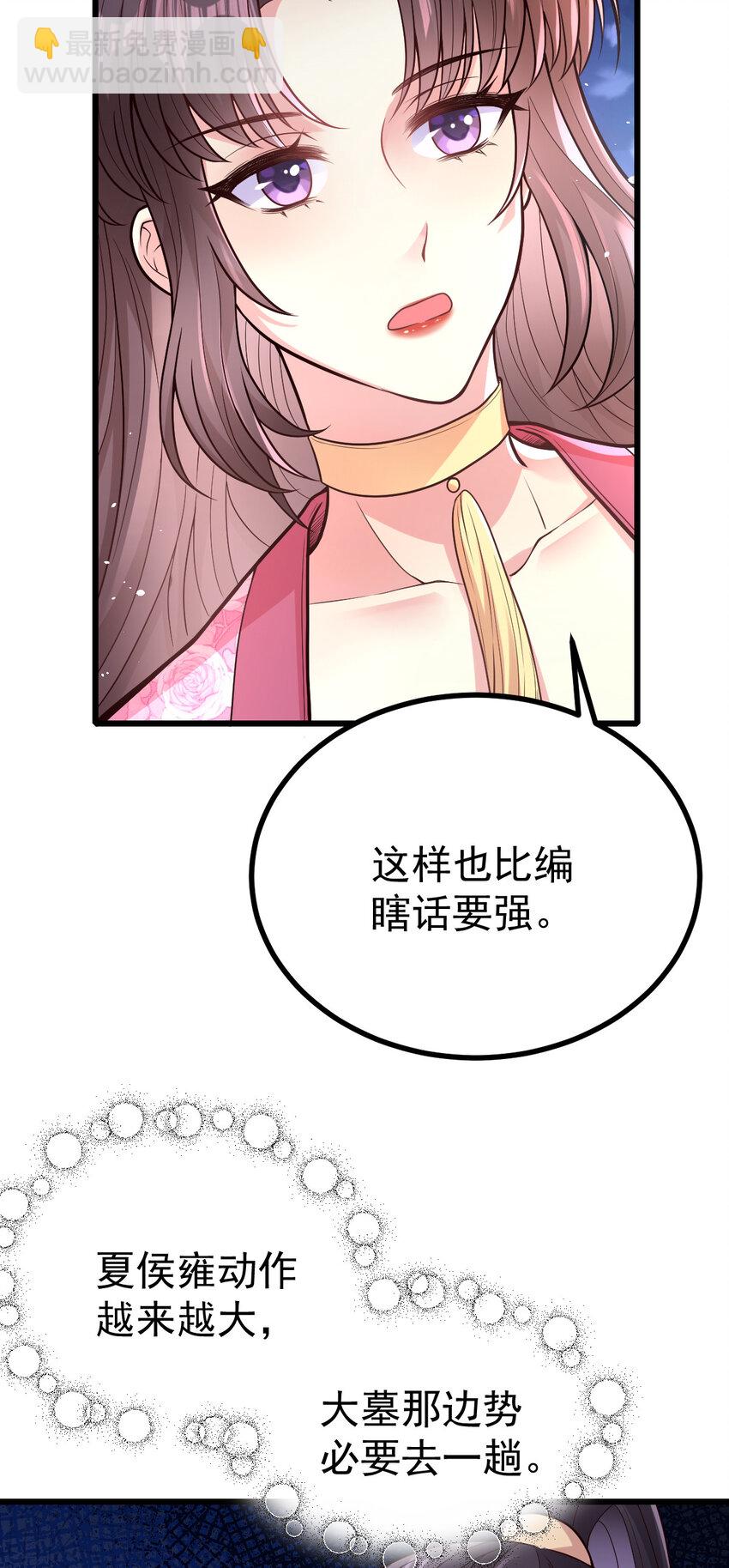 小駙馬今天也想反攻 - 46 分別(1/2) - 3