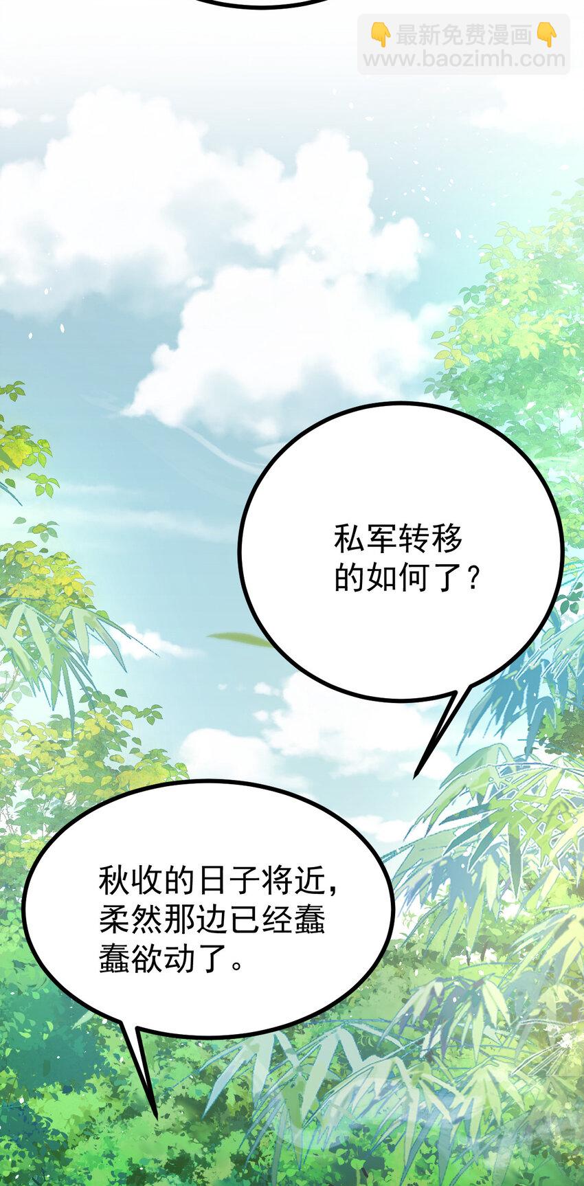 小駙馬今天也想反攻 - 46 分別(1/2) - 2