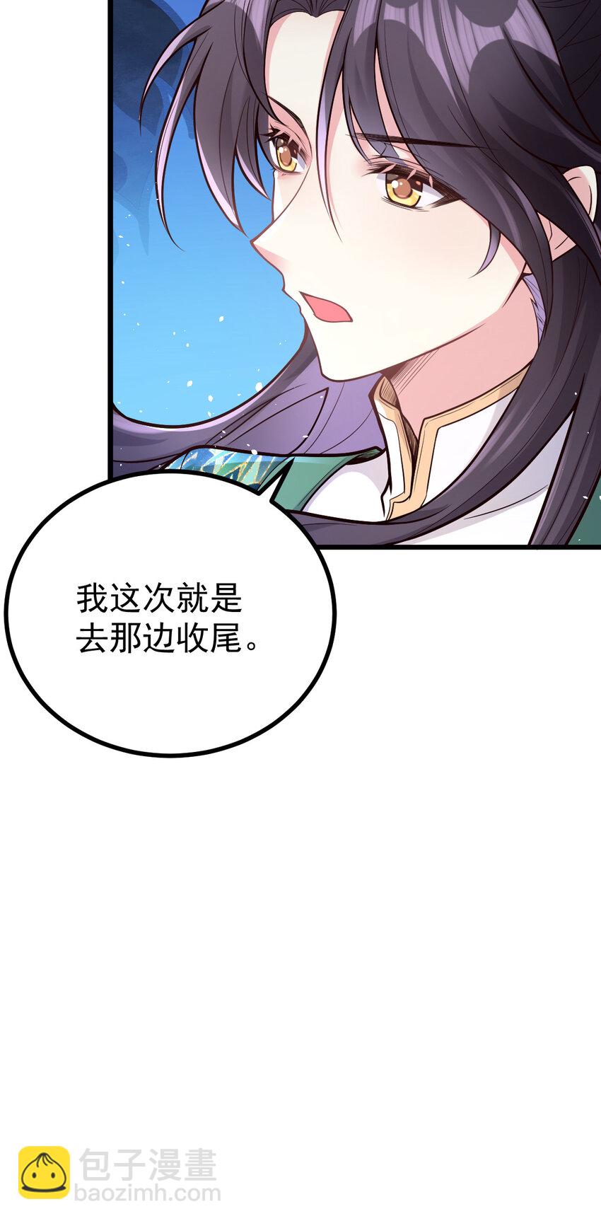小駙馬今天也想反攻 - 46 分別(1/2) - 4