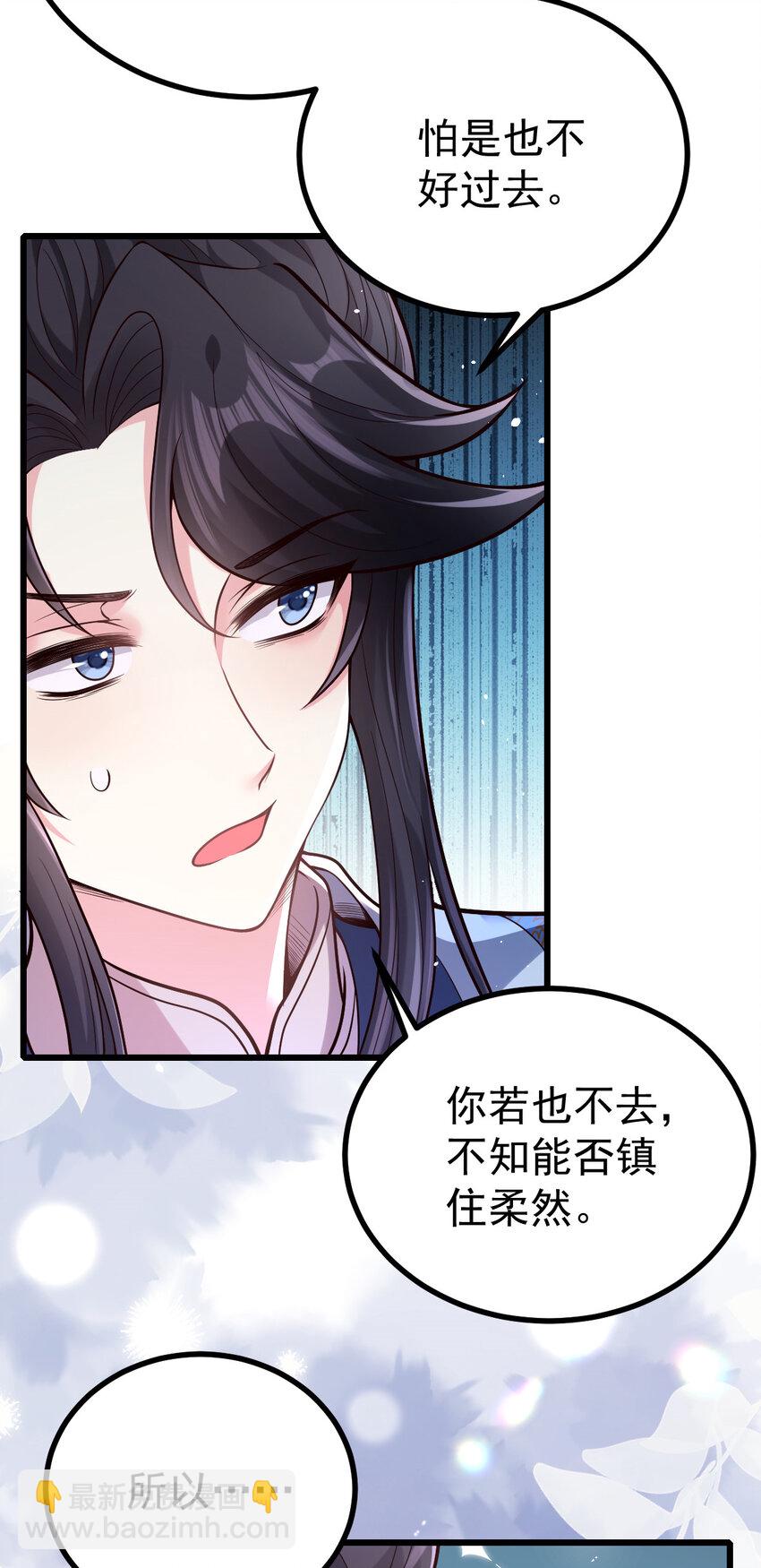 小駙馬今天也想反攻 - 46 分別(1/2) - 3