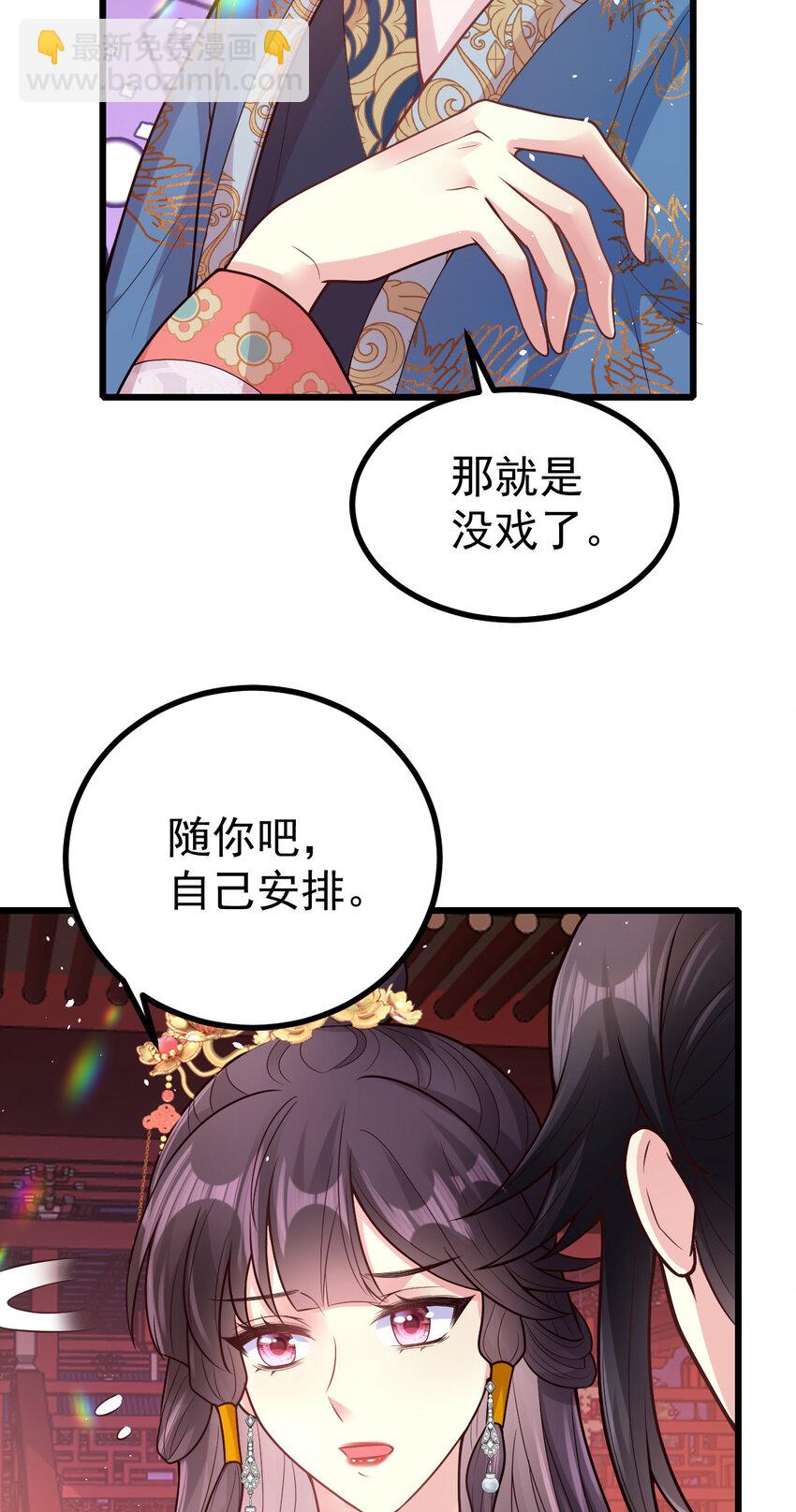 小駙馬今天也想反攻 - 46 分別(1/2) - 5