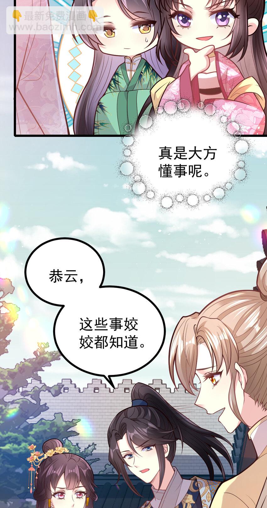 小駙馬今天也想反攻 - 46 分別(1/2) - 8