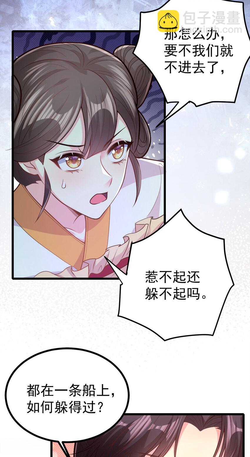 小駙馬今天也想反攻 - 48 鹿京的七夕節 - 2