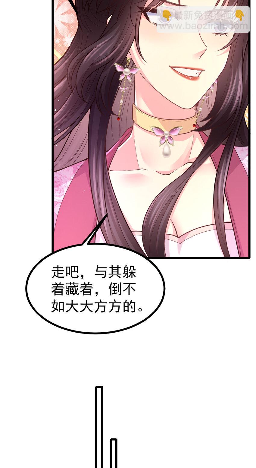 小駙馬今天也想反攻 - 48 鹿京的七夕節 - 3