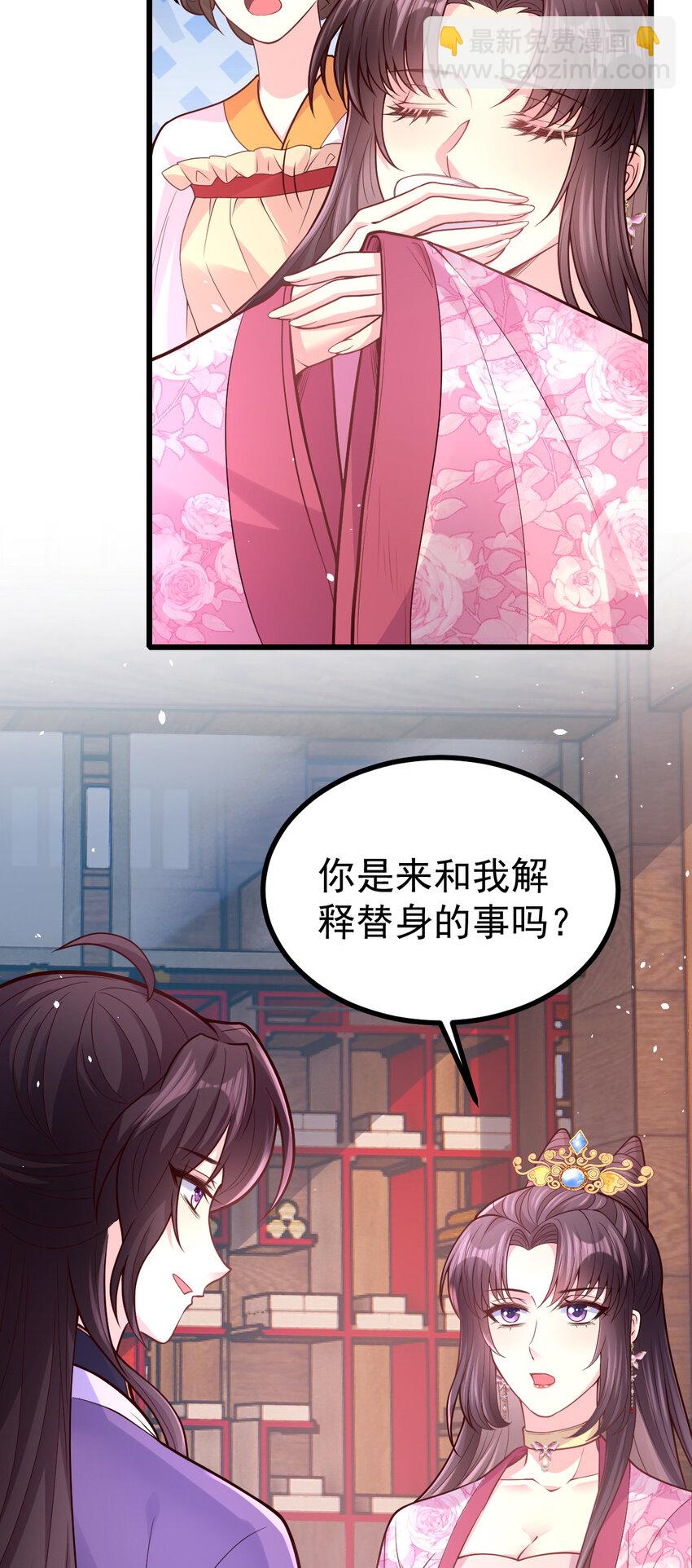 小駙馬今天也想反攻 - 48 鹿京的七夕節 - 7