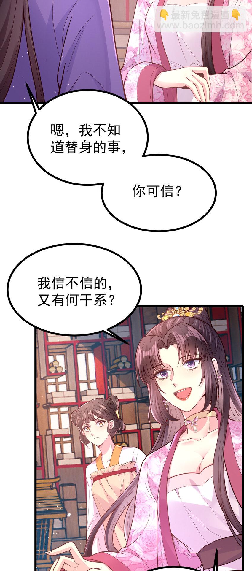 小駙馬今天也想反攻 - 48 鹿京的七夕節 - 1