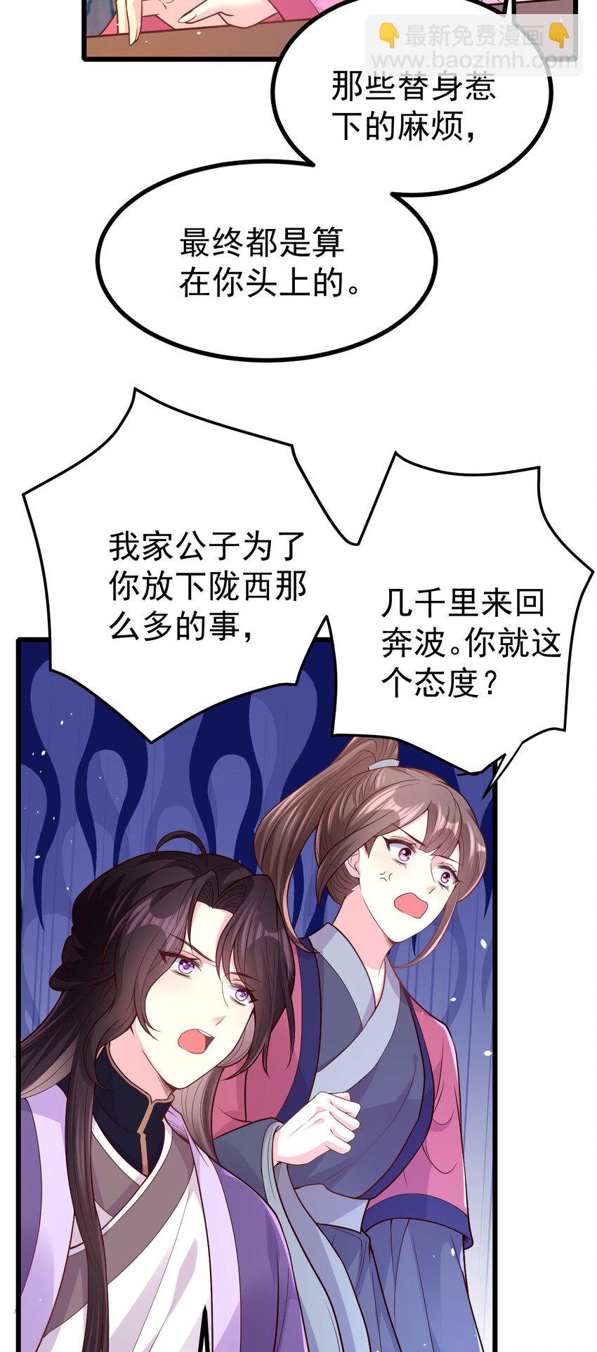 小駙馬今天也想反攻 - 48 鹿京的七夕節 - 2