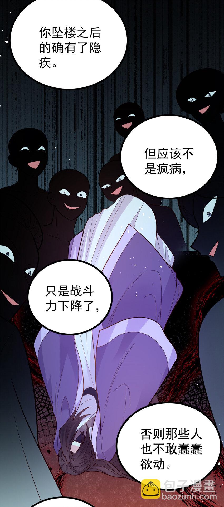 小駙馬今天也想反攻 - 48 鹿京的七夕節 - 4