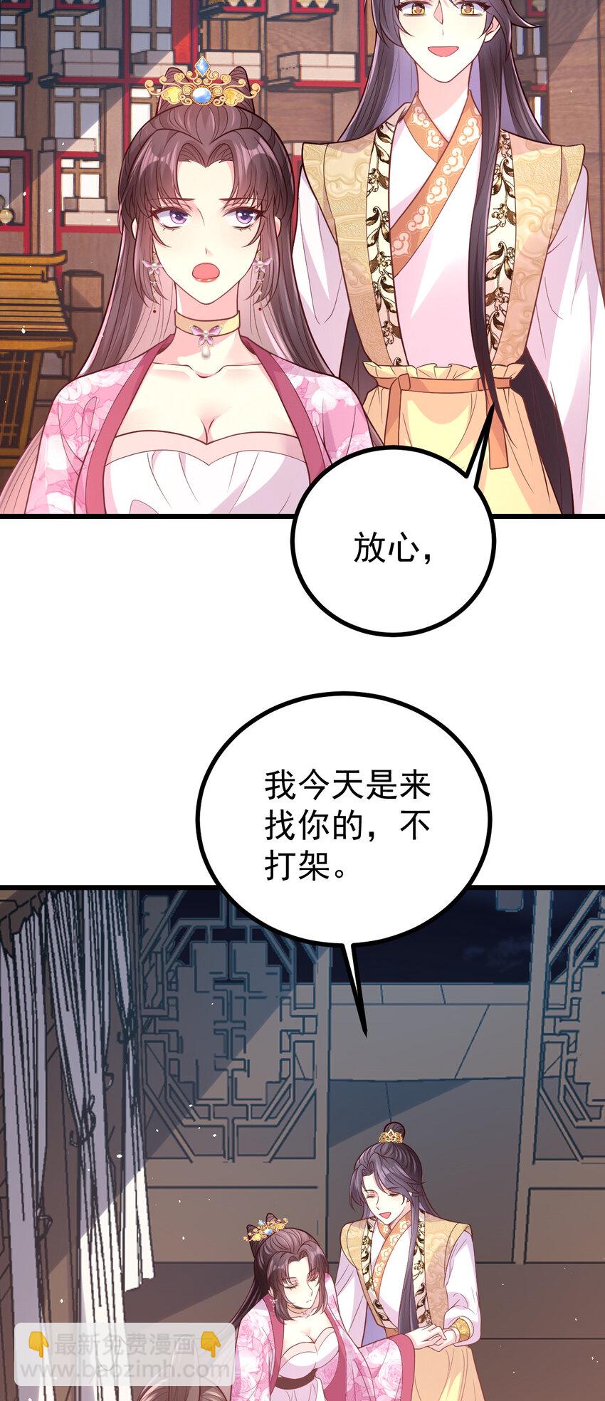 小駙馬今天也想反攻 - 48 鹿京的七夕節 - 3