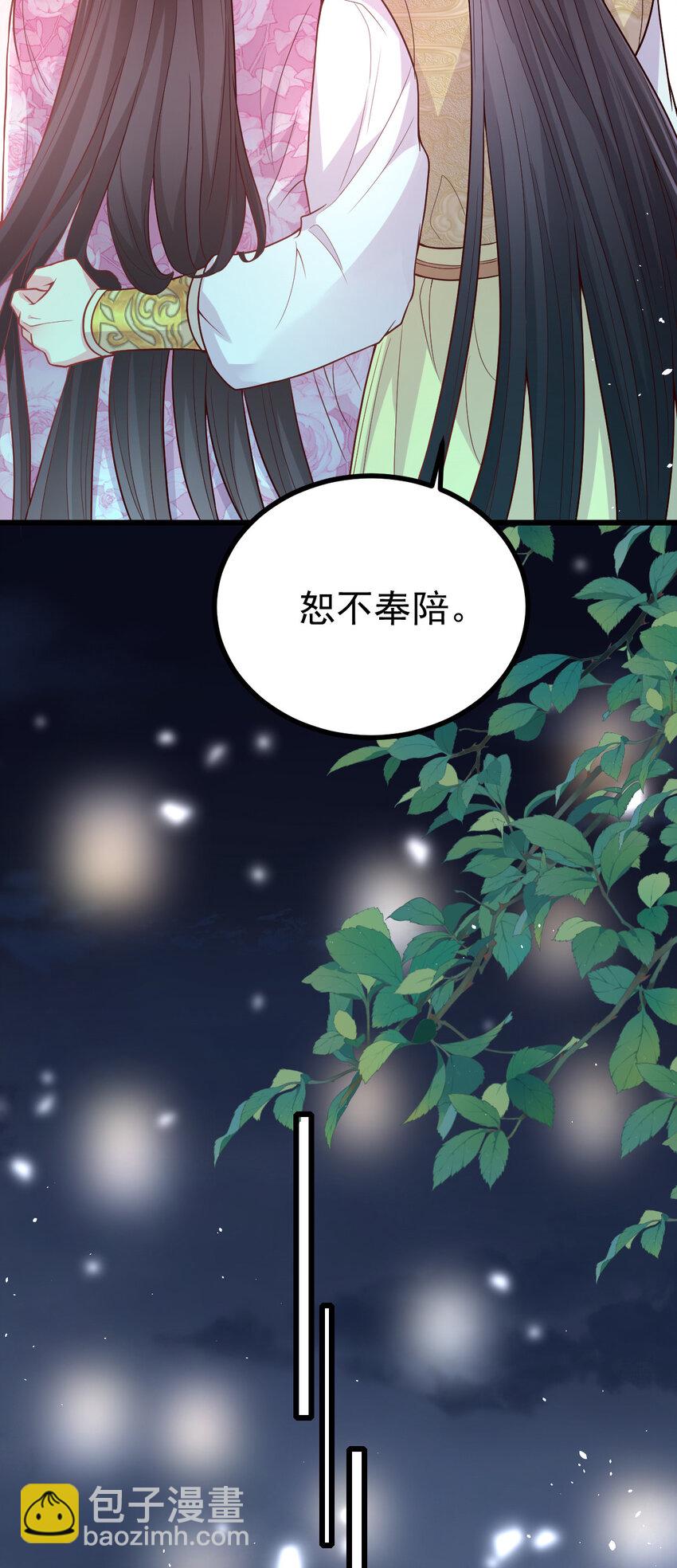 小駙馬今天也想反攻 - 48 鹿京的七夕節 - 5