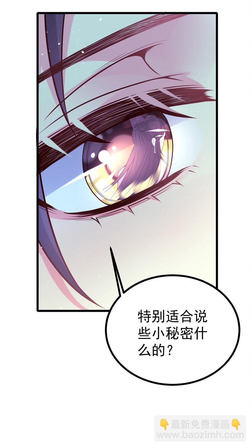 小駙馬今天也想反攻 - 48 鹿京的七夕節 - 2