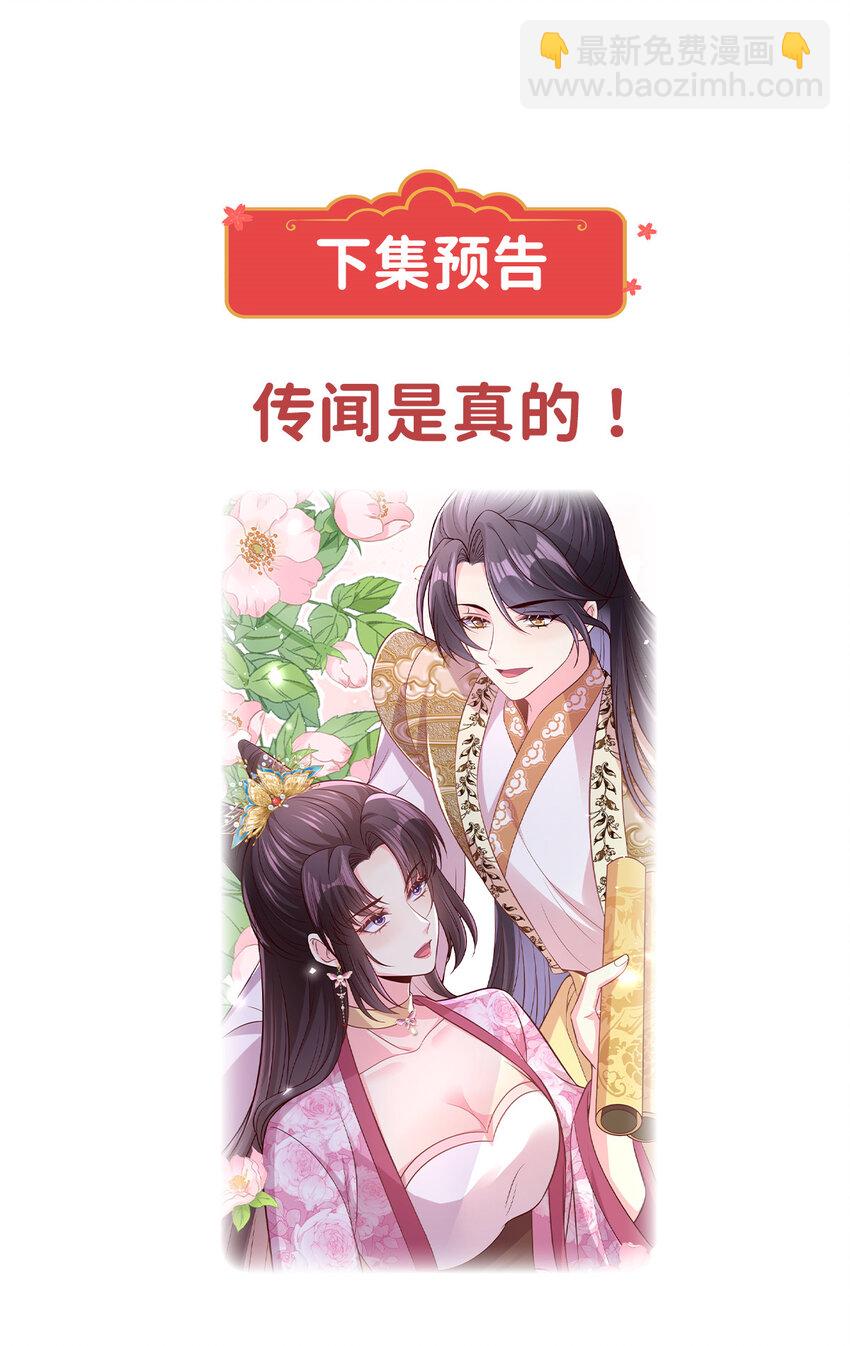 小駙馬今天也想反攻 - 48 鹿京的七夕節 - 3